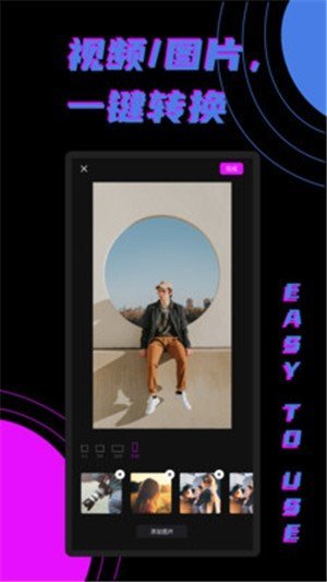 轻松剪辑app