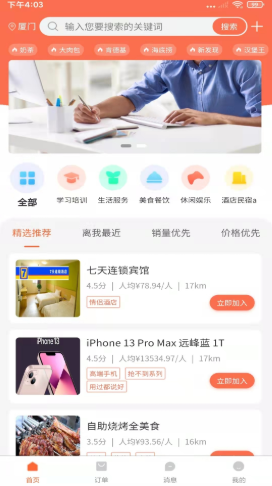 拼小霸app