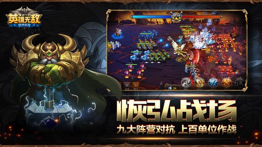 英雄无敌手游