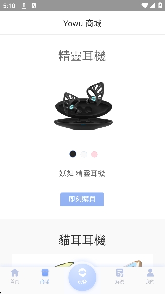 YOWU妖舞app官方版下载