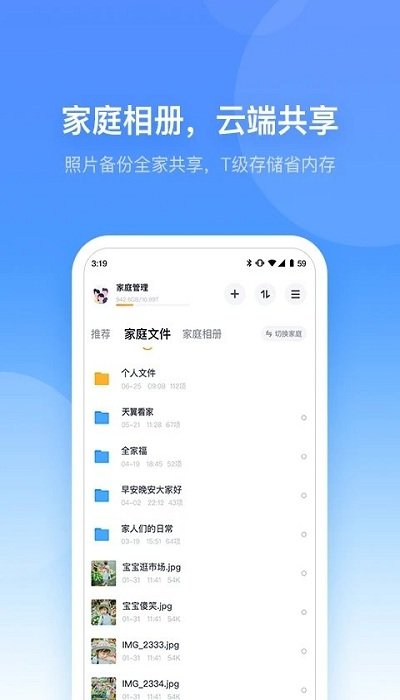 小翼管家手机版下载-小翼管家手机版app下载