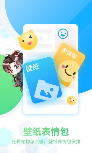 咪萌桌面宠物免费版