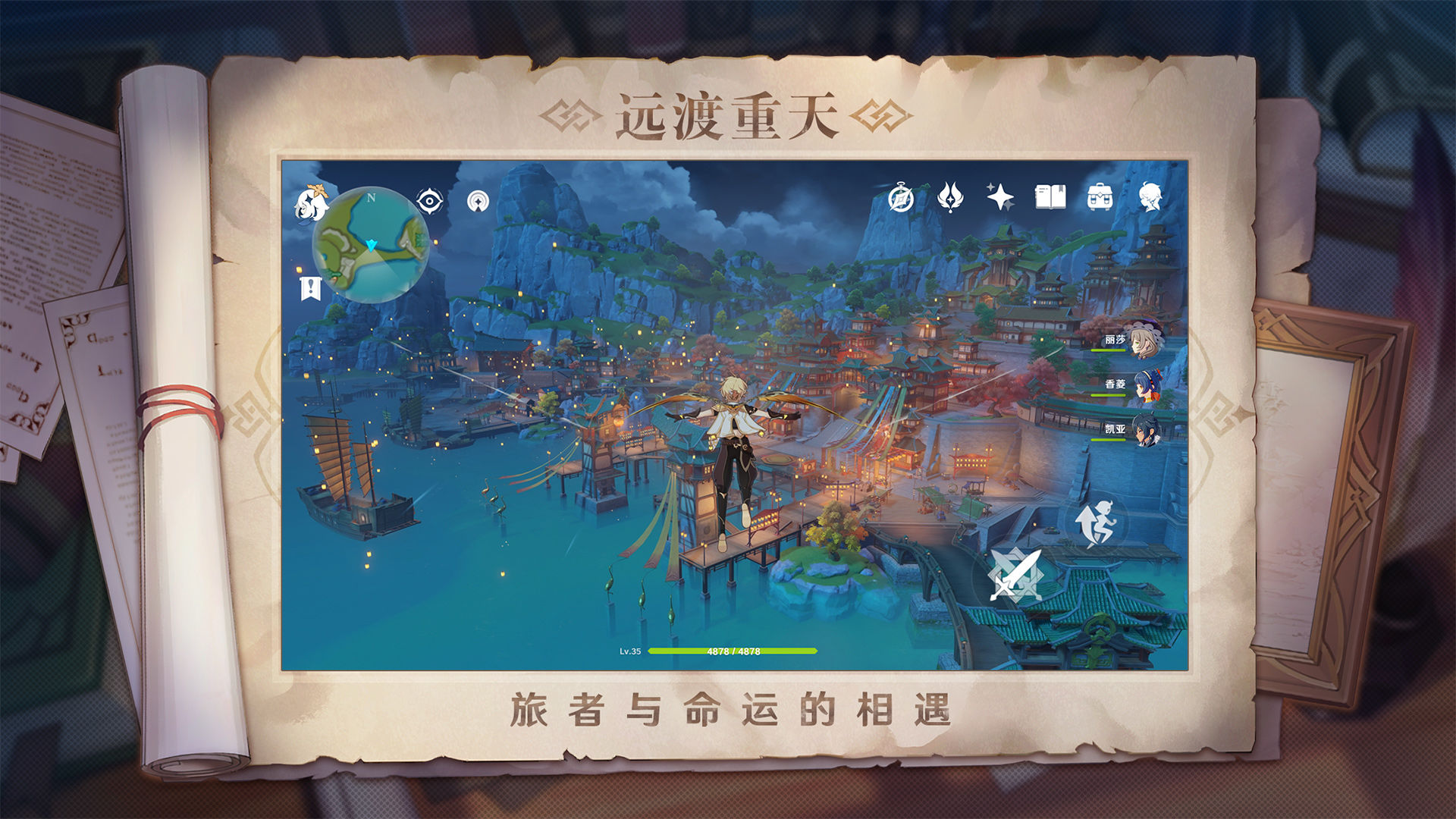 原神(稻妻地区)