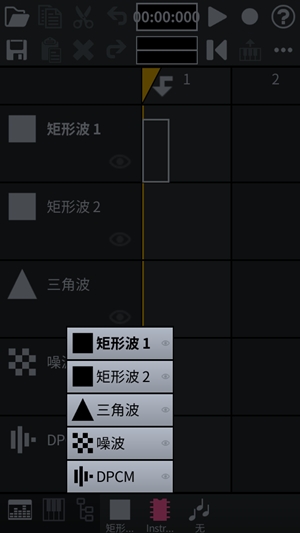 FamiStudio最新安卓版