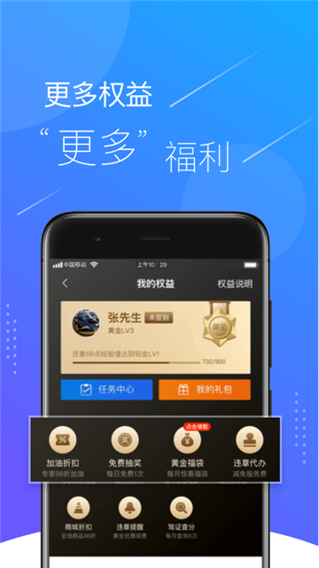 车智汇