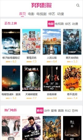 努努影院最新免费版