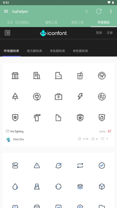 DroidHelper集成工具app