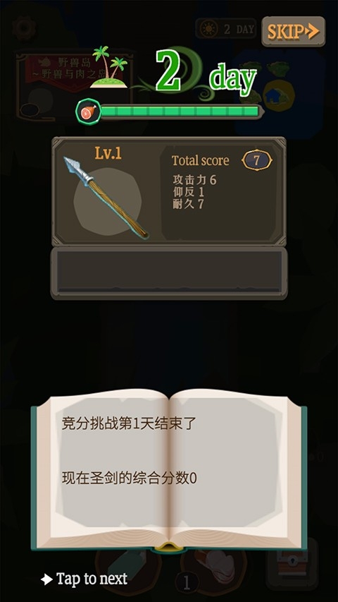 圣剑生存游戏最新版