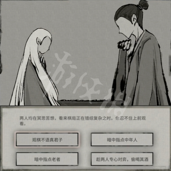 鬼谷八荒0.8.3015学习版下载-鬼谷八荒0.8.3015学习版游戏下载