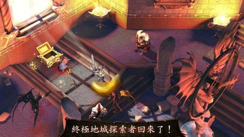 地牢猎人2(Dungeon Hunter 2)