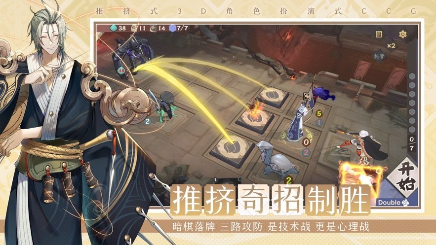 仙剑奇侠传三尸块版