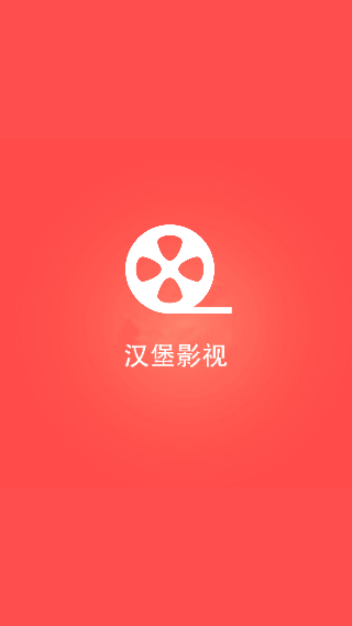 汉堡影视app