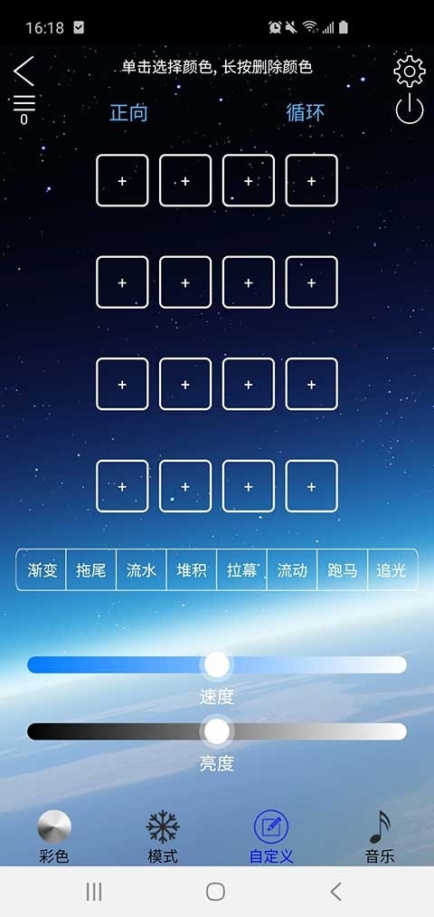 LED LAMP最新官方版