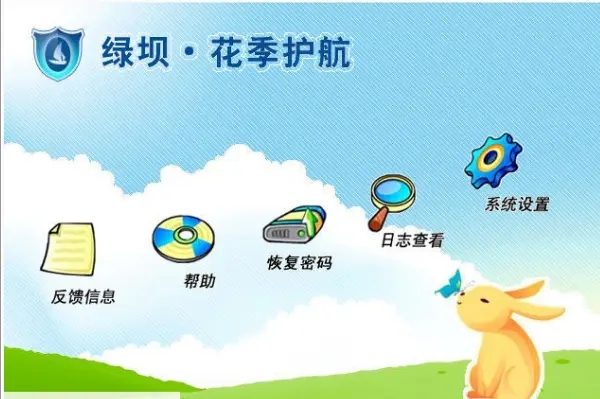 绿坝花季护航