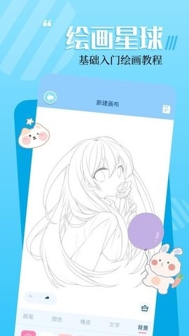 18漫画免费安卓版