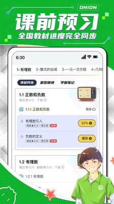 洋葱学院校园版下载-洋葱学院校园版最新版本下载