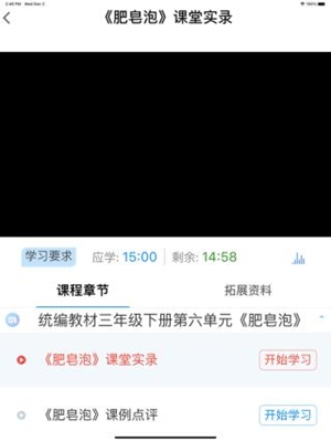 老师圈app官方最新版