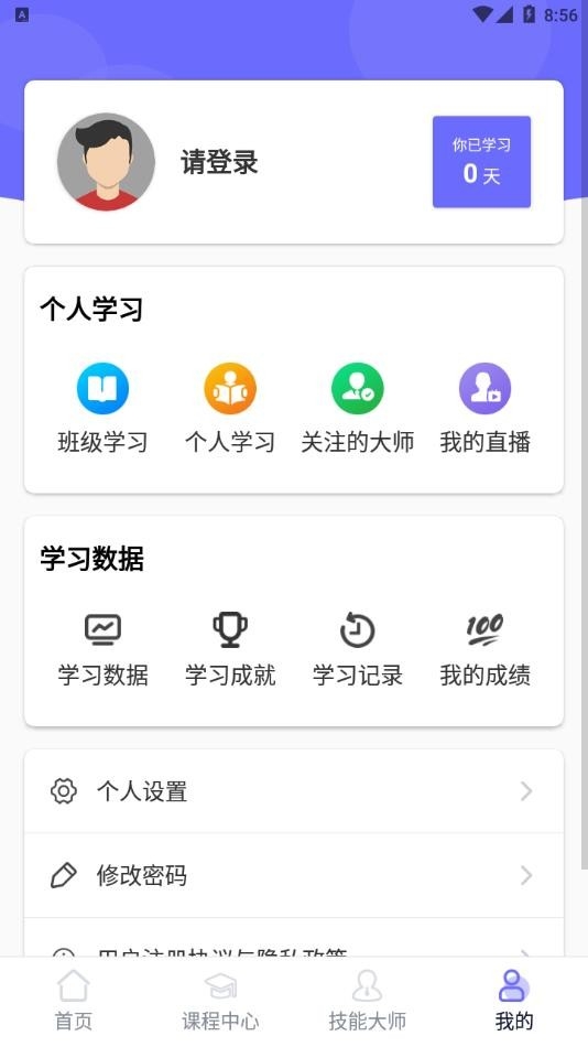 技得app官方正版