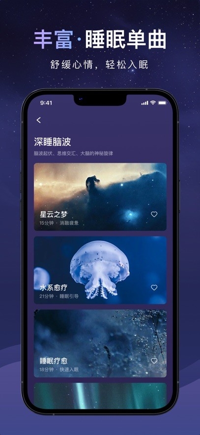 睡眠小乖官方免费版