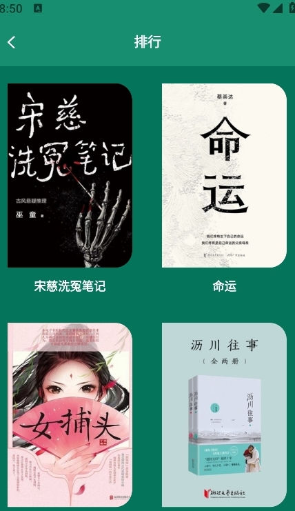 老白故事汇app最新版