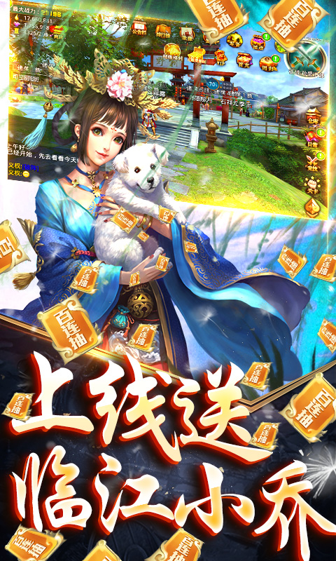啪啪三国满