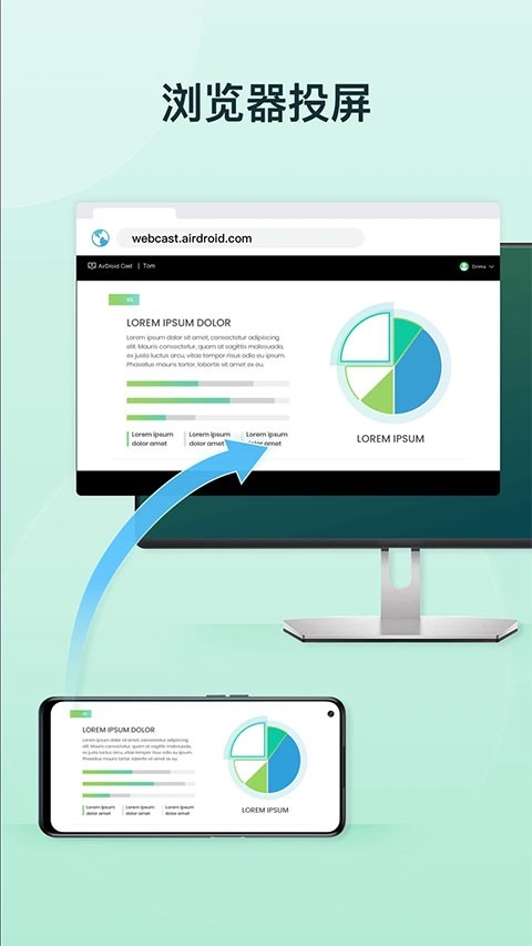 airdroid cast投屏软件
