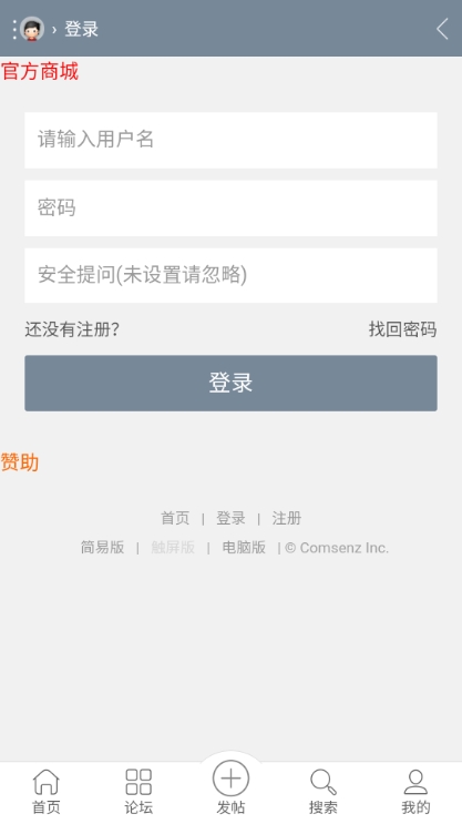黑米论坛官方正版下载安装