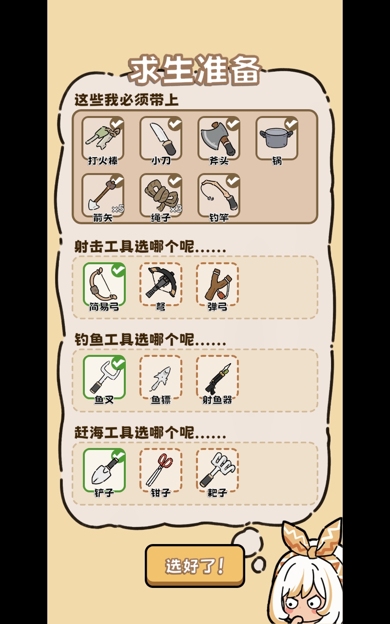 荒野求生模拟器2025最新版游戏