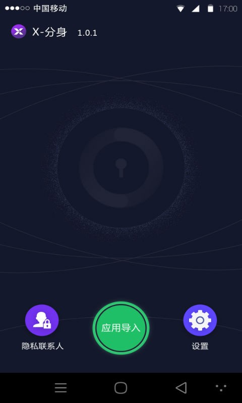 x分身