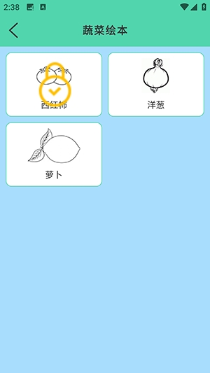 简笔画图画板安卓免费版