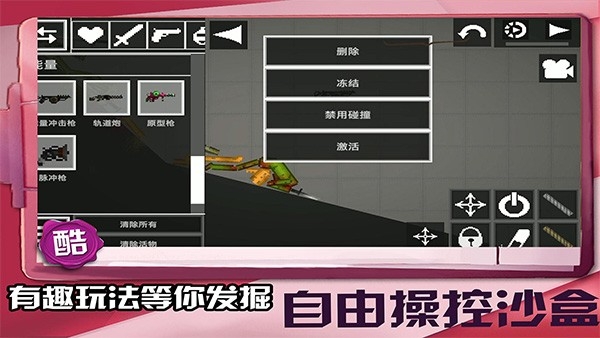 迷你建造王2游戏手机版