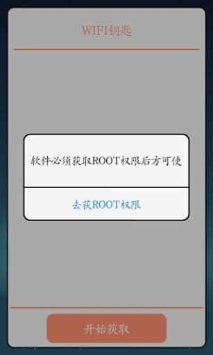 WiFi查看器(WiFi Pwd Viewer)