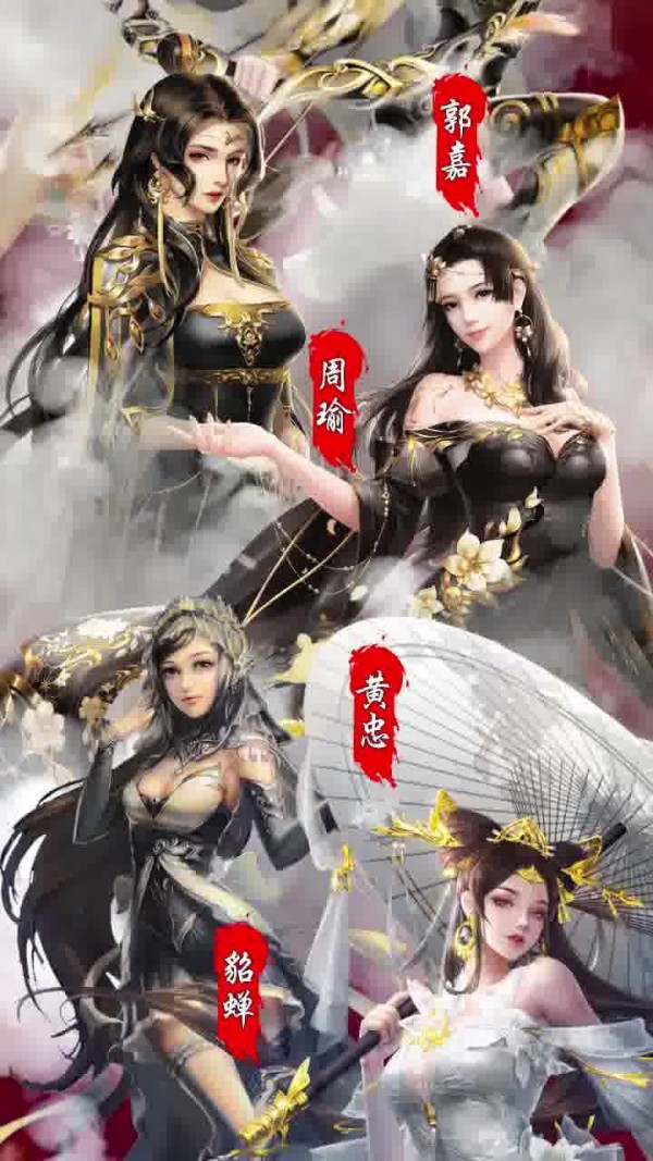 百媚三国正版
