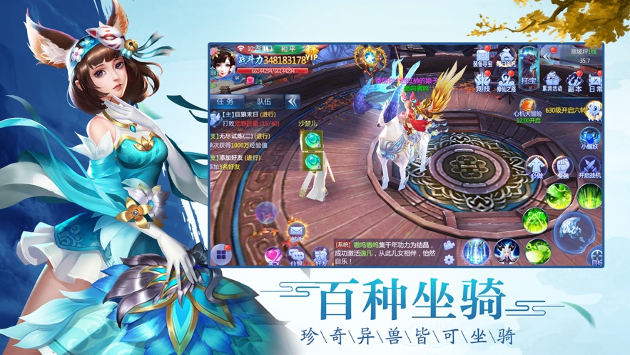 古剑封魔录OL手游