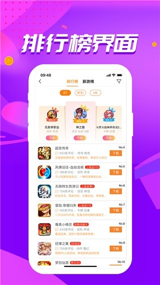 冰火游戏盒子2026最新版