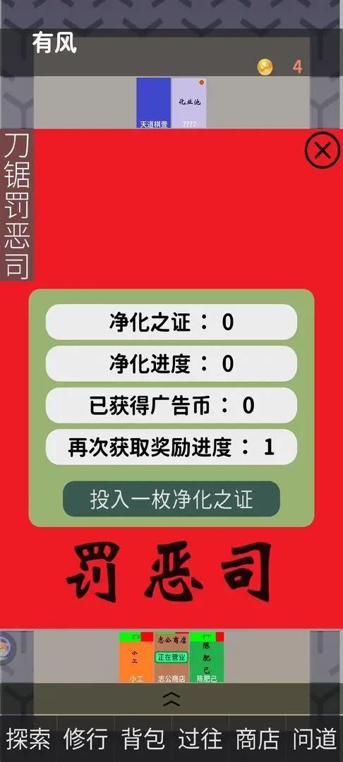 幽都行者安卓手机版
