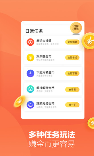 折折扣手机版