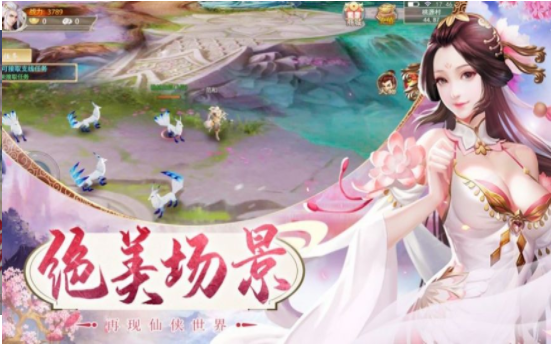 逍遥觅仙