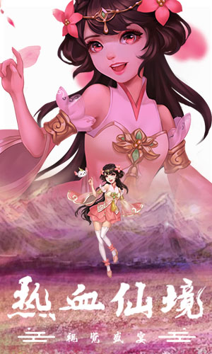九州仙剑传正版