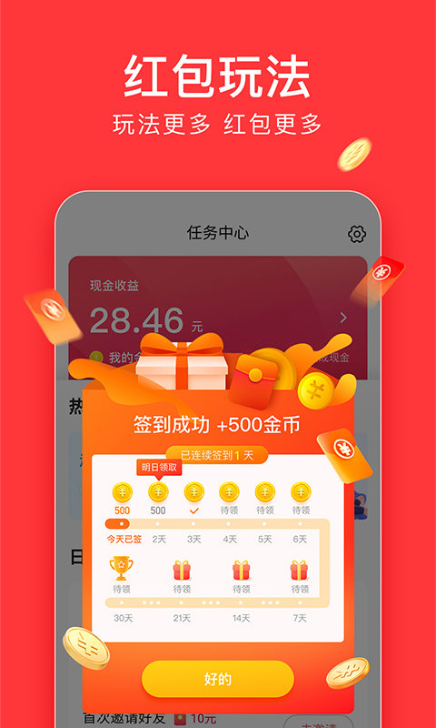今日头条极速版2021下载-今日头条极速版2021最新版下载