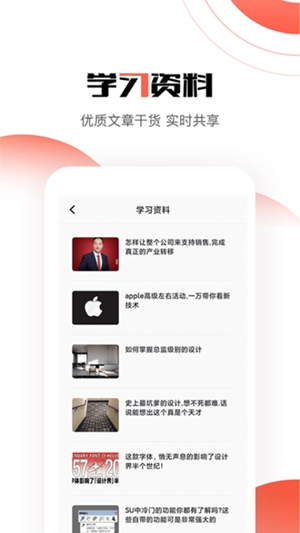 道合app手机版