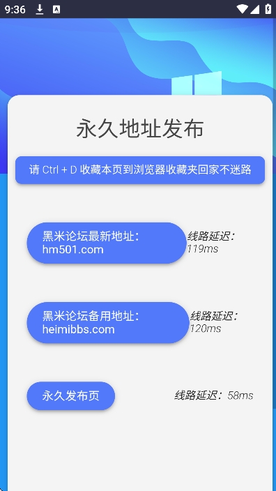 黑米论坛官方正版下载安装