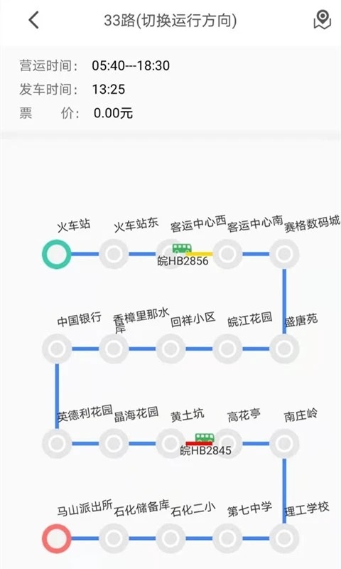 公交e出行app官方免费版下载