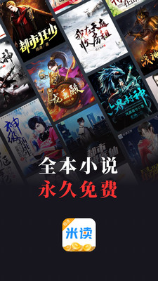 米读极速版赚钱版