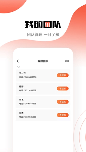 道合app手机版
