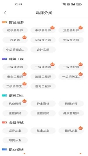 争学网app官方版