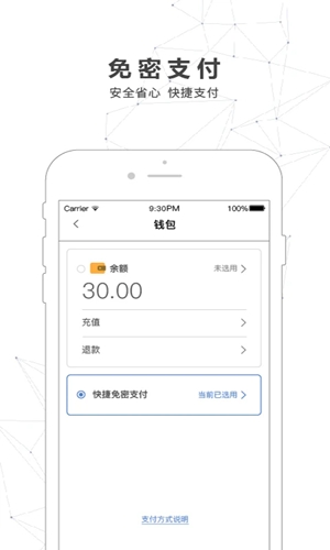 南宁轨道交通app手机版