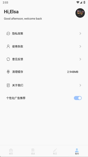 精读诗书app手机版