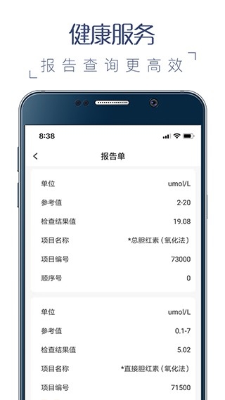福州卫生健康app最新版