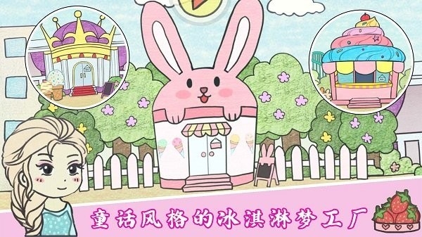 美味冰淇淋梦工厂游戏手机版